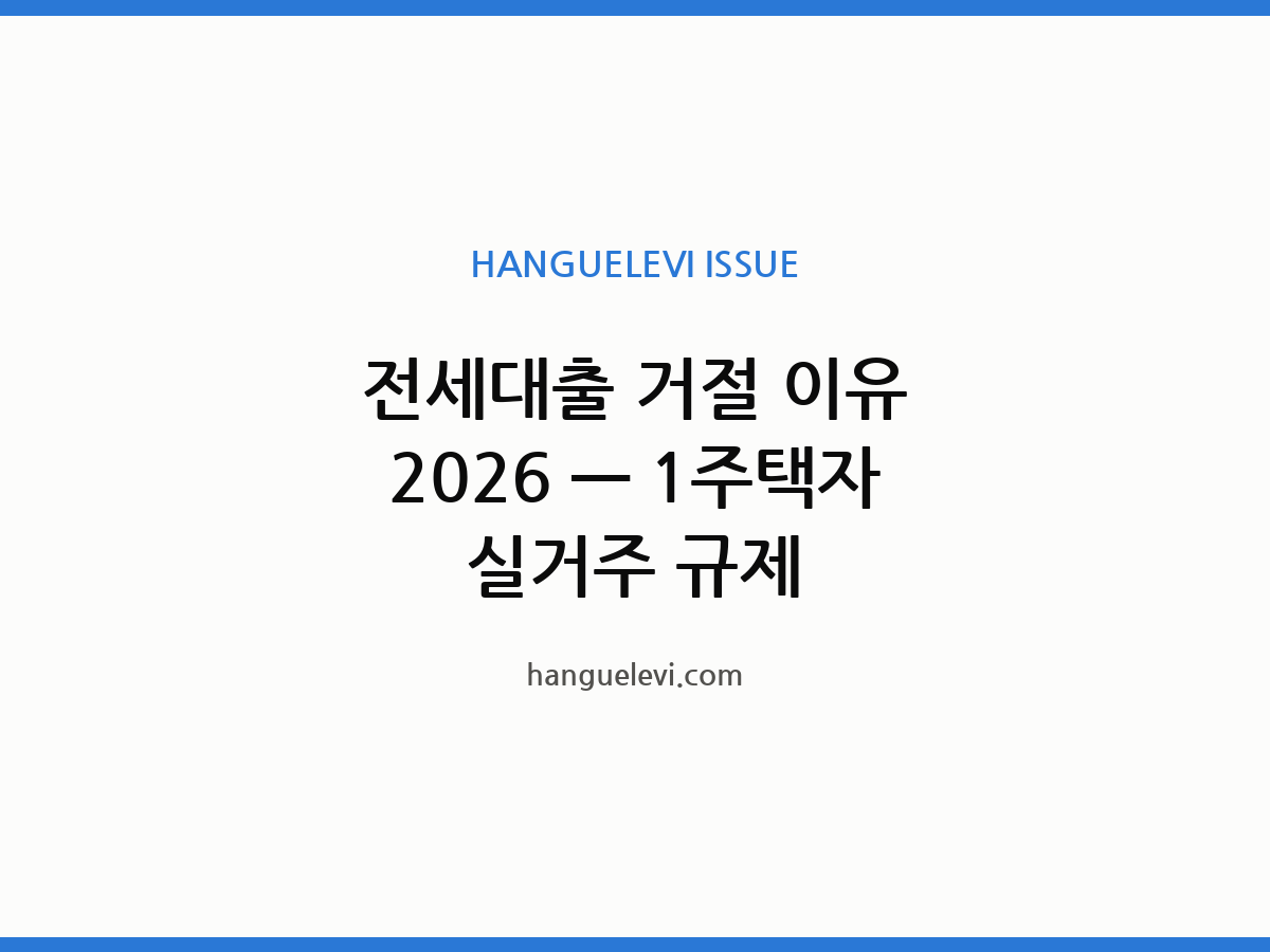 thumb jeonse