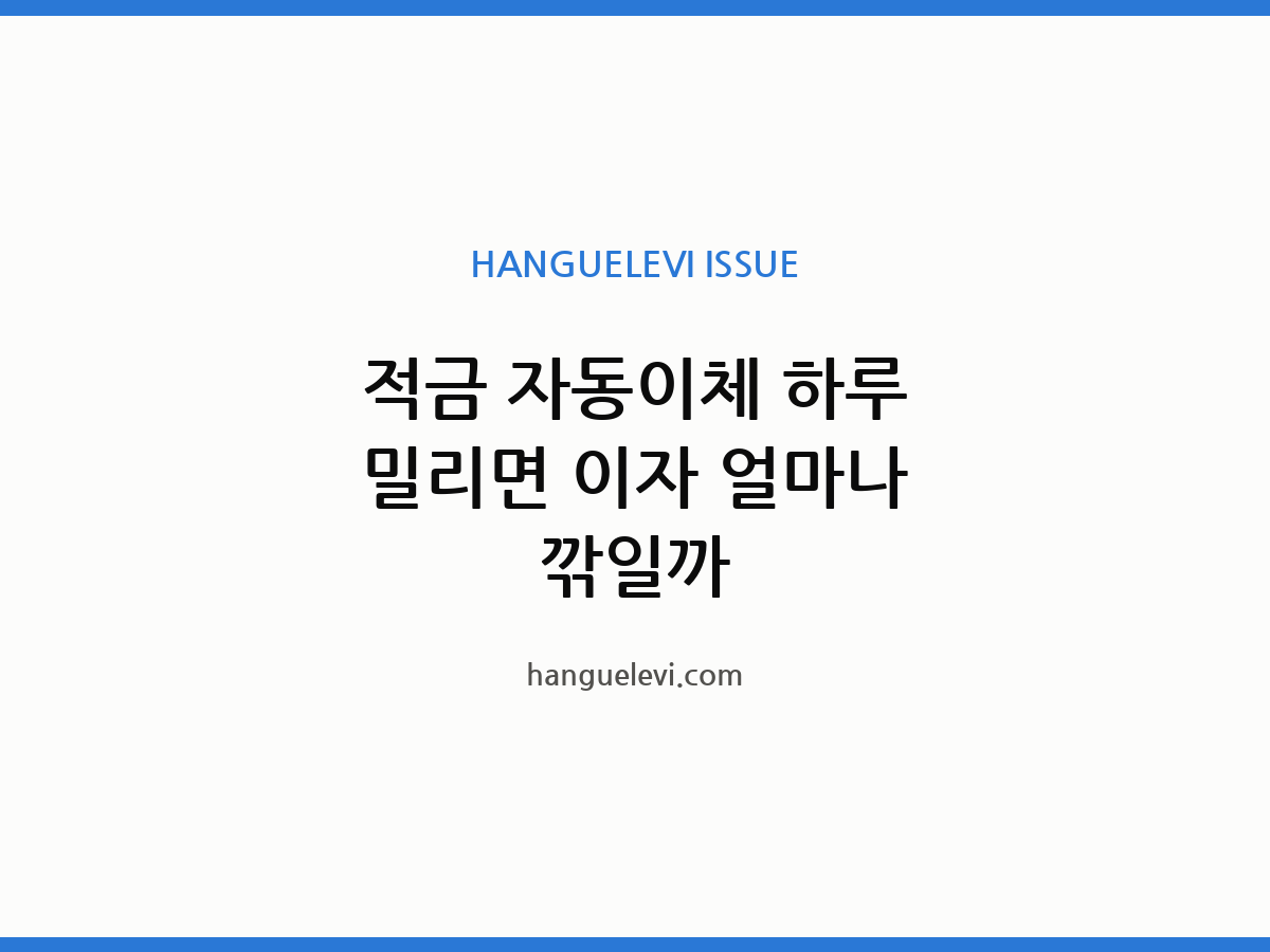 thumb autotransfer