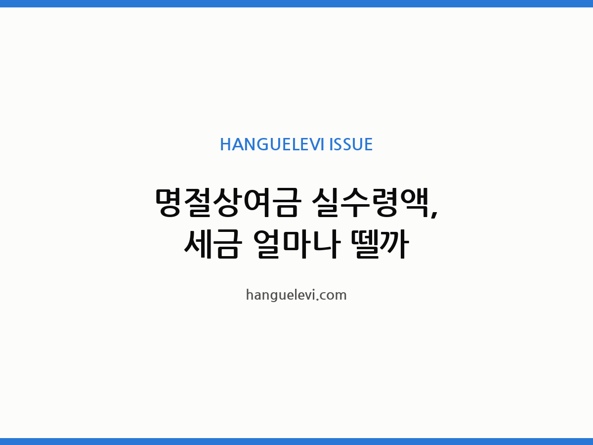 thumb chuseok