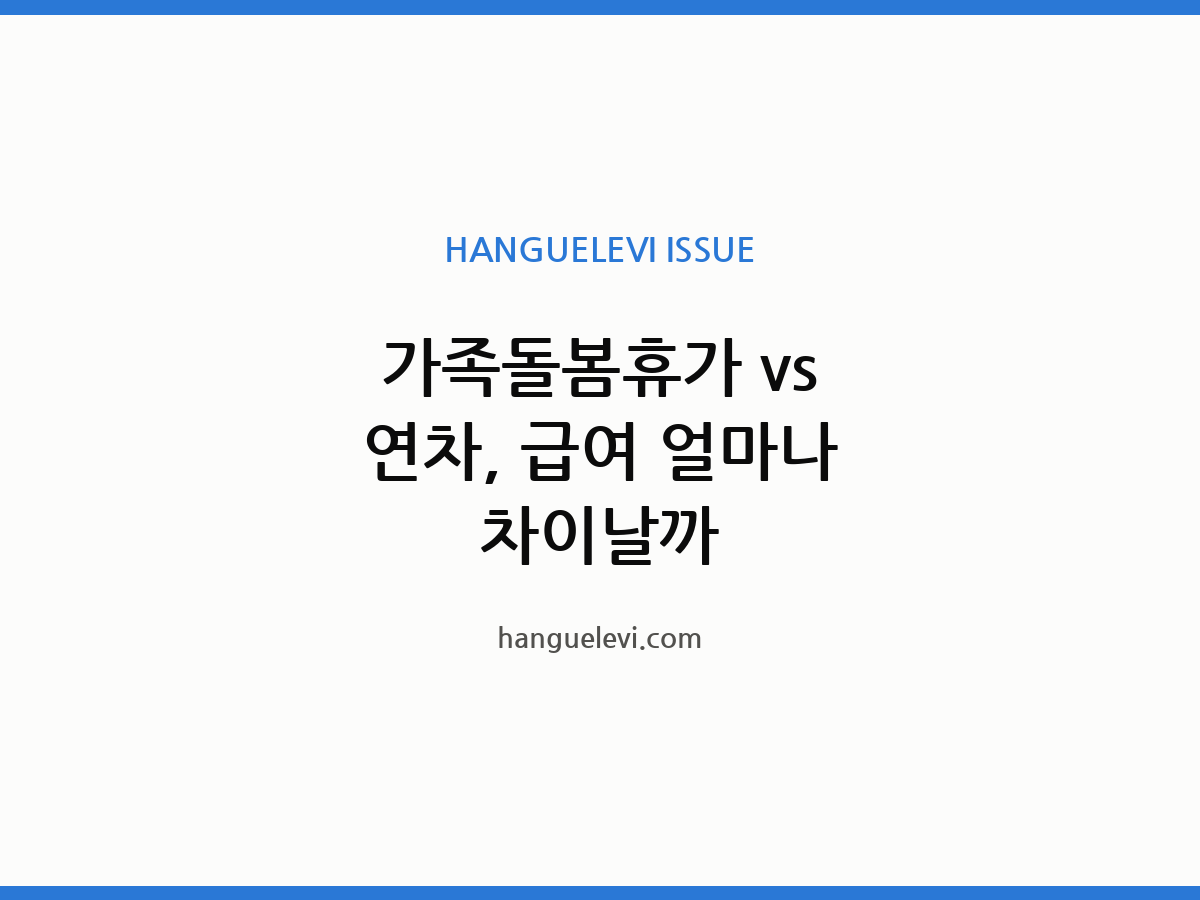 thumb family leave